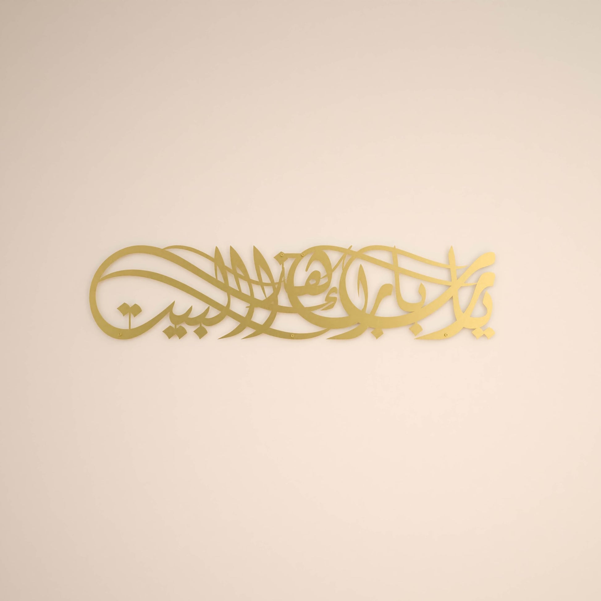 iwa concept Ya Allah Bless Our Home Metal Islamic Wall Art, Barakah Dua Arabic Calligraphy Decor, Quran Verse Wall Decor Gift for Ramadan Eid (27.2" x 6.3" | 69 x 16 cm, Copper)