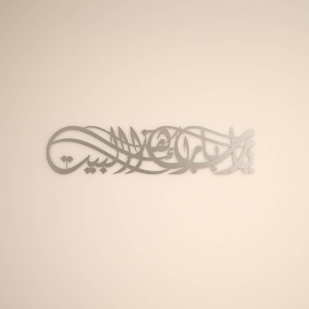 iwa concept Ya Allah Bless Our Home Metal Islamic Wall Art, Barakah Dua Arabic Calligraphy Decor, Quran Verse Wall Decor Gift for Ramadan Eid (27.2" x 6.3" | 69 x 16 cm, Copper)