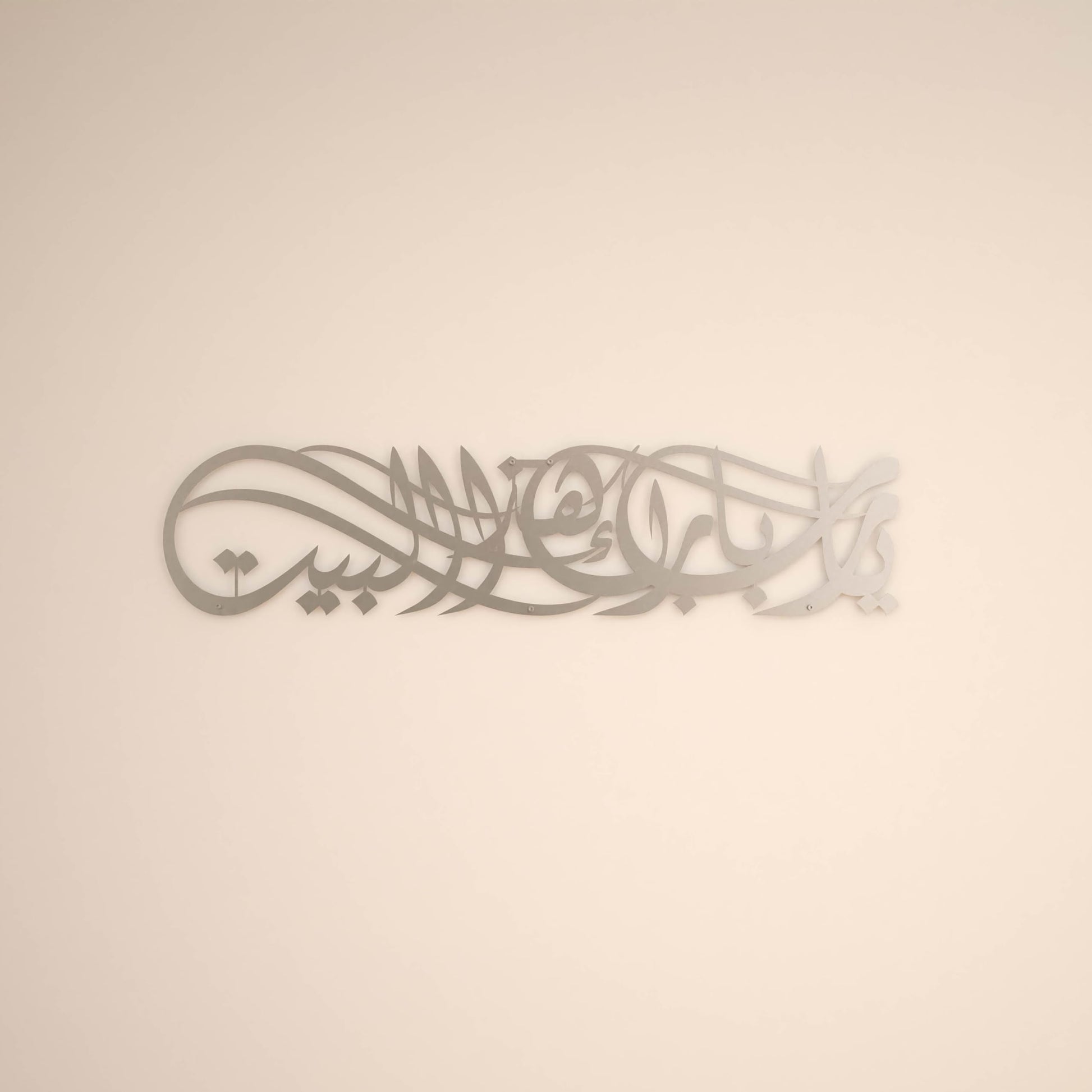 iwa concept Ya Allah Bless Our Home Metal Islamic Wall Art, Barakah Dua Arabic Calligraphy Decor, Quran Verse Wall Decor Gift for Ramadan Eid (27.2" x 6.3" | 69 x 16 cm, Copper)