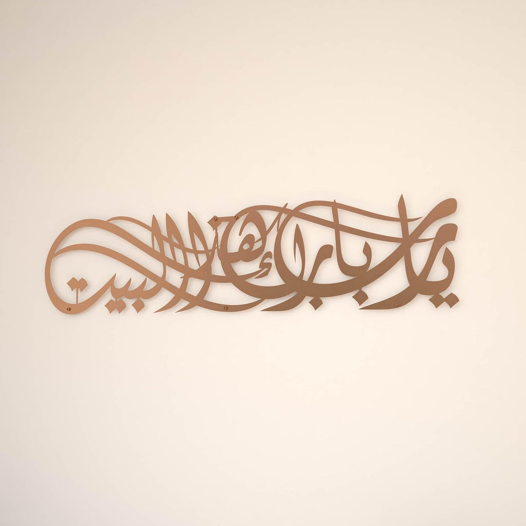 iwa concept Ya Allah Bless Our Home Metal Islamic Wall Art, Barakah Dua Arabic Calligraphy Decor, Quran Verse Wall Decor Gift for Ramadan Eid (27.2" x 6.3" | 69 x 16 cm, Copper)