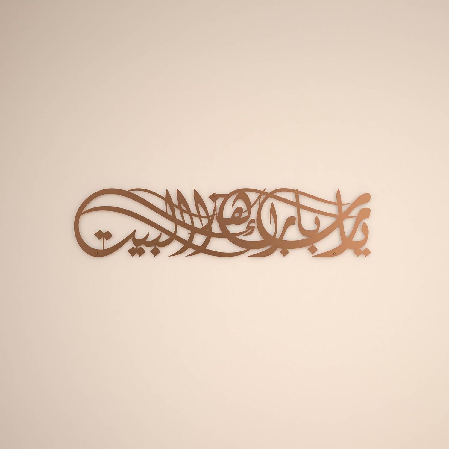 iwa concept Ya Allah Bless Our Home Metal Islamic Wall Art, Barakah Dua Arabic Calligraphy Decor, Quran Verse Wall Decor Gift for Ramadan Eid (27.2" x 6.3" | 69 x 16 cm, Copper)