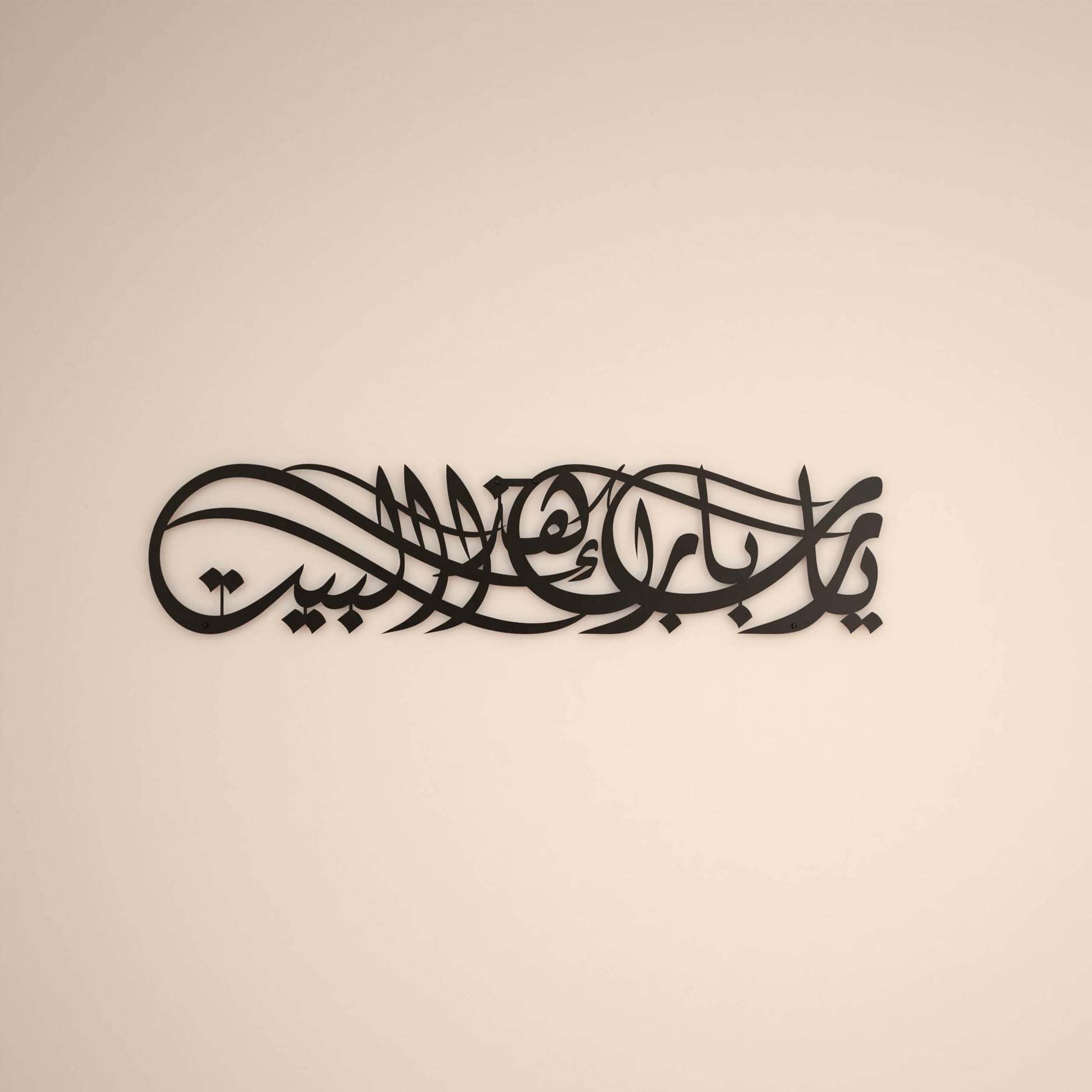 iwa concept Ya Allah Bless Our Home Metal Islamic Wall Art, Barakah Dua Arabic Calligraphy Decor, Quran Verse Wall Decor Gift for Ramadan Eid (27.2" x 6.3" | 69 x 16 cm, Copper)