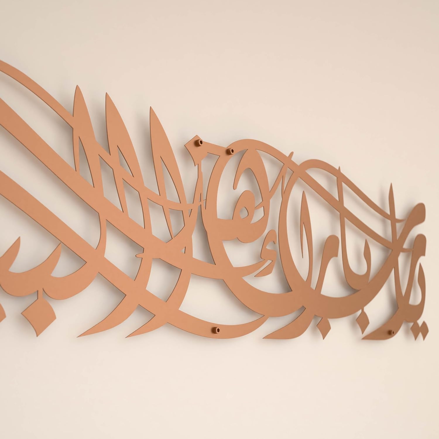 iwa concept Ya Allah Bless Our Home Metal Islamic Wall Art, Barakah Dua Arabic Calligraphy Decor, Quran Verse Wall Decor Gift for Ramadan Eid (27.2" x 6.3" | 69 x 16 cm, Copper)