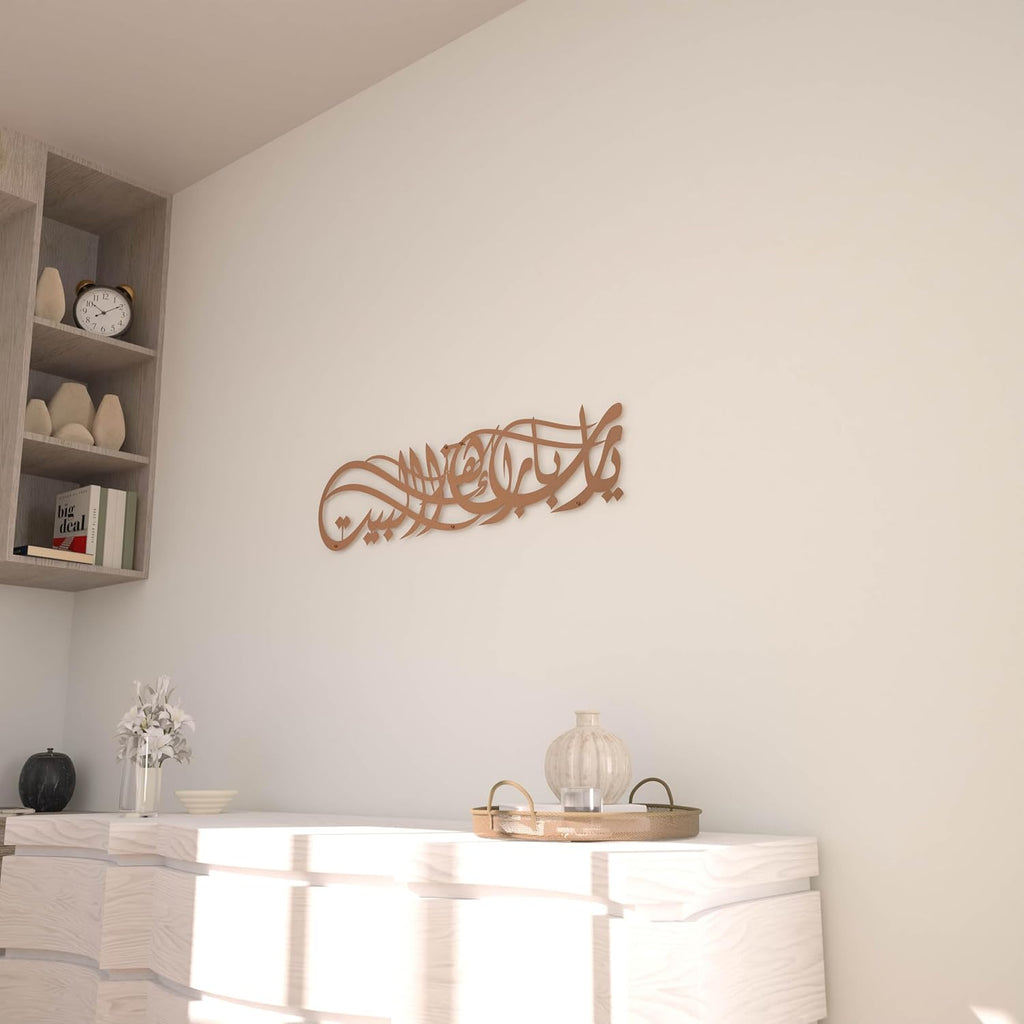 iwa concept Ya Allah Bless Our Home Metal Islamic Wall Art, Barakah Dua Arabic Calligraphy Decor, Quran Verse Wall Decor Gift for Ramadan Eid (27.2" x 6.3" | 69 x 16 cm, Copper)