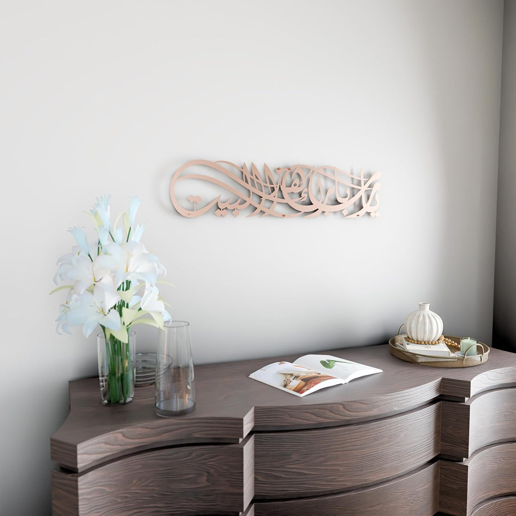 iwa concept Ya Allah Bless Our Home Metal Islamic Wall Art, Barakah Dua Arabic Calligraphy Decor, Quran Verse Wall Decor Gift for Ramadan Eid (27.2" x 6.3" | 69 x 16 cm, Copper)