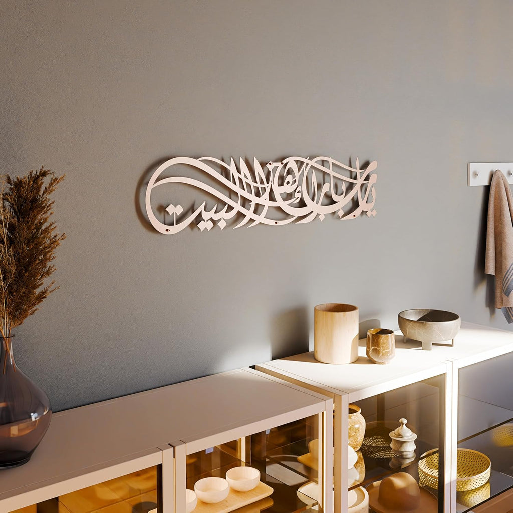 iwa concept Ya Allah Bless Our Home Metal Islamic Wall Art, Barakah Dua Arabic Calligraphy Decor, Quran Verse Wall Decor Gift for Ramadan Eid (27.2" x 6.3" | 69 x 16 cm, Copper)