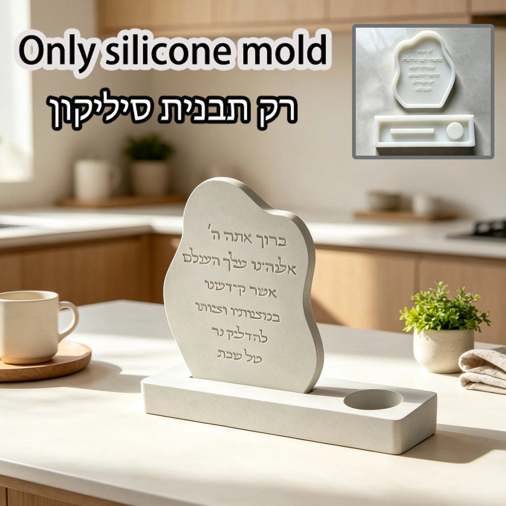 Jewish Shabbat Candle Holder Silicone Mold Hebrew Engraving Plaque Concrete Mold Jesmonite Resin DIY Craft Mold