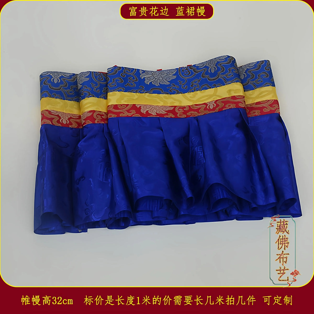 Tibetan Style Five Color  Valance