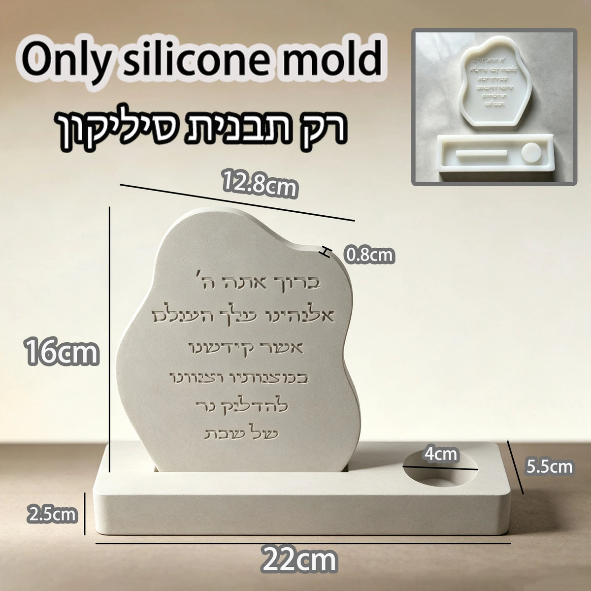 Jewish Shabbat Candle Holder Silicone Mold Hebrew Engraving Plaque Concrete Mold Jesmonite Resin DIY Craft Mold