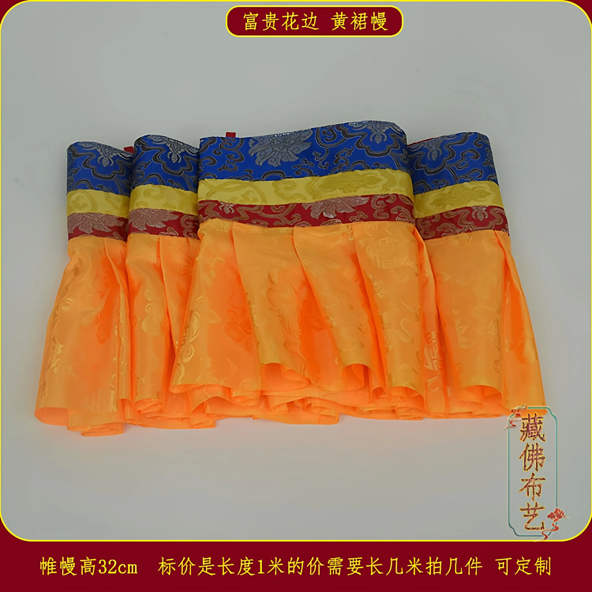 Tibetan Style Five Color  Valance