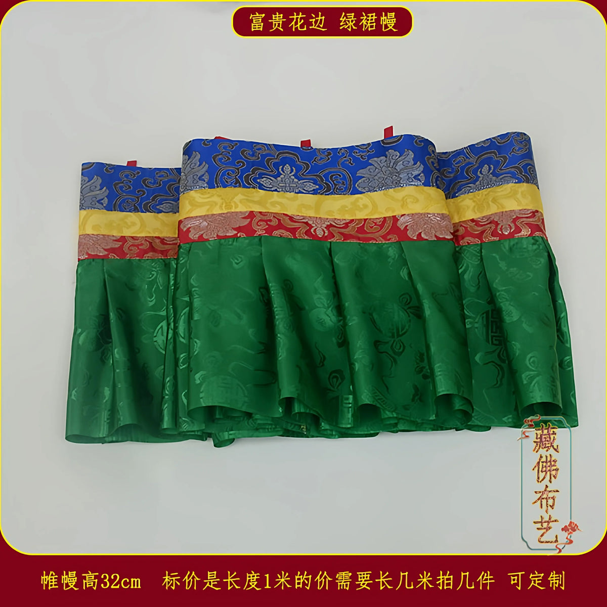 Tibetan Style Five Color  Valance
