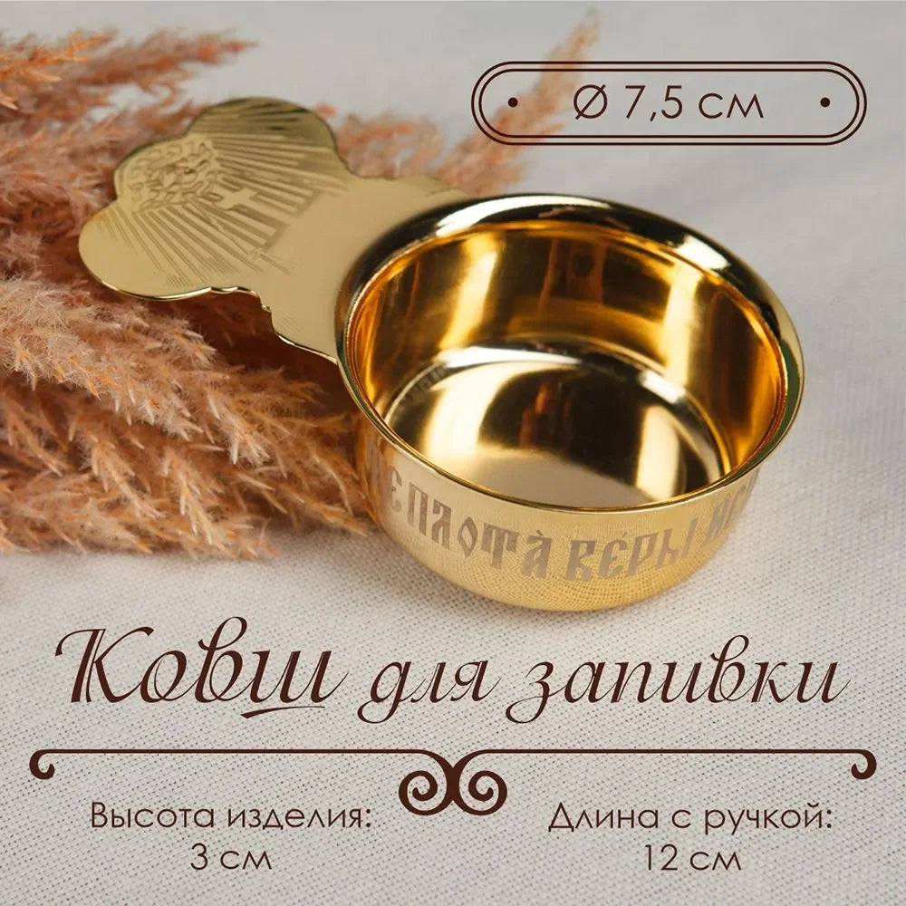 HTISOK Eastern Orthodox Church Baptismal Supplies Gold Plated Holy Grail Plate Spoon Religious Ritual Accessories Holy Water Set