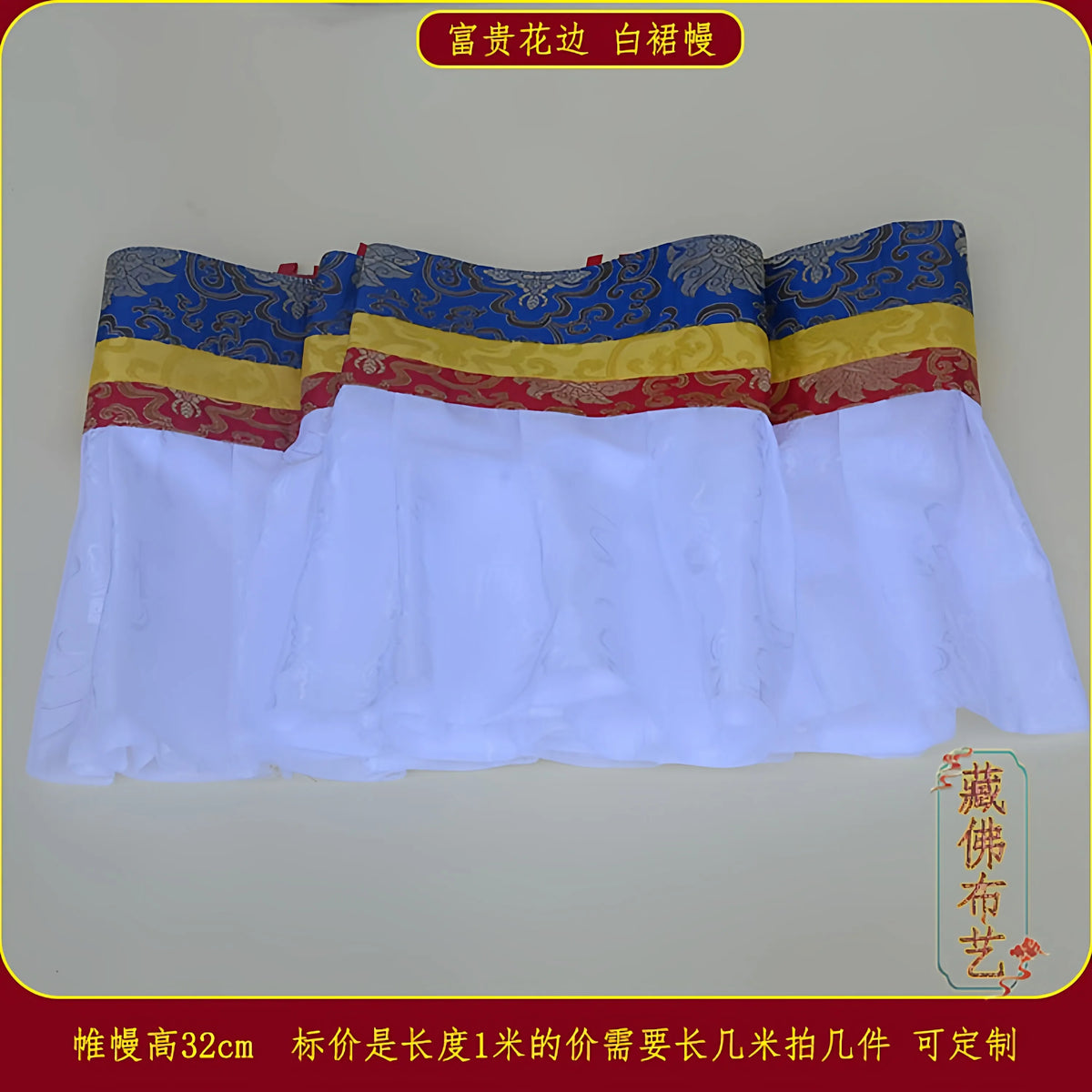 Tibetan Style Five Color  Valance