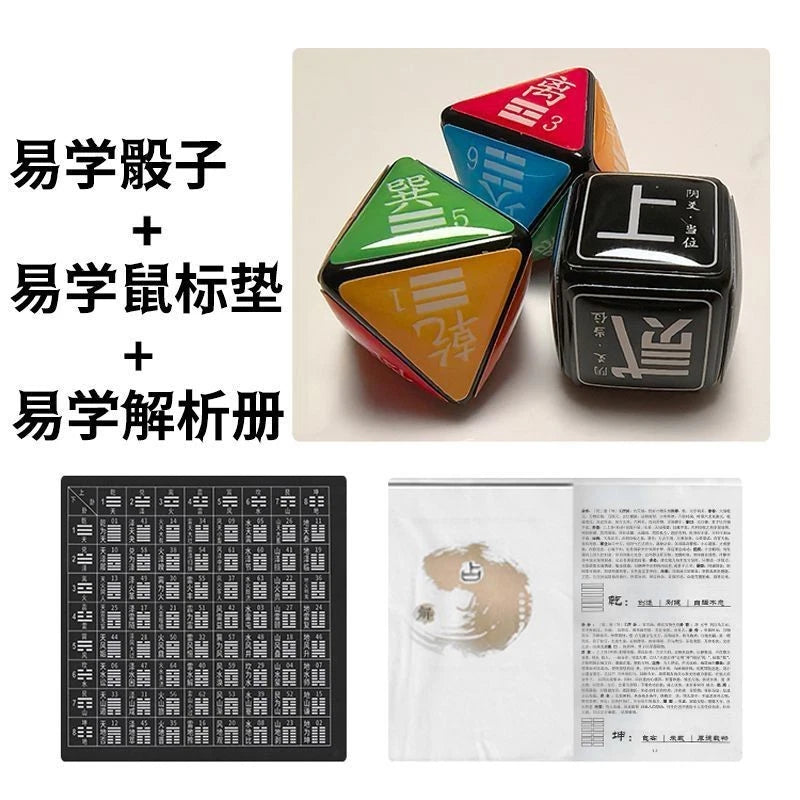 I Ching 64 Hexagrams Mouse Pad Set Dice Mat Teaching Guide Divination Tools